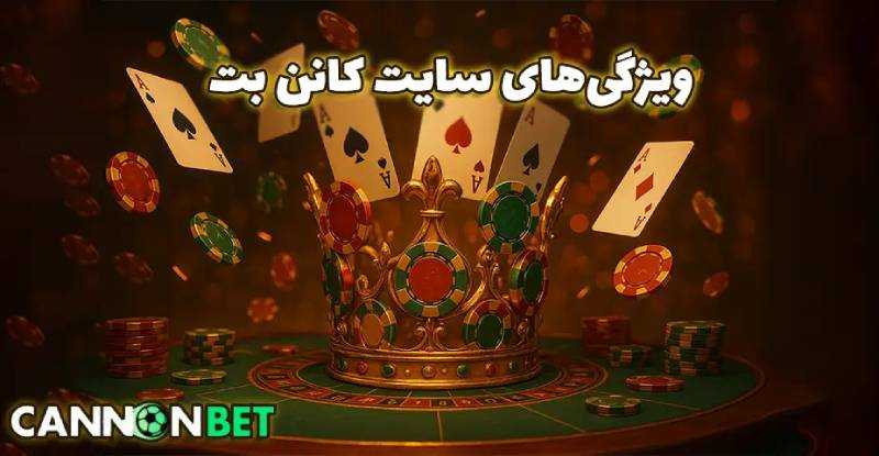 سایت شرط بندی بدون فیلتر